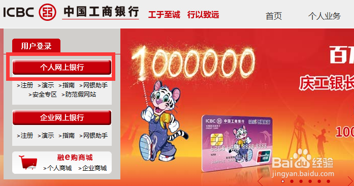 怎么设置修改中国工商银行信用卡自动还款账号