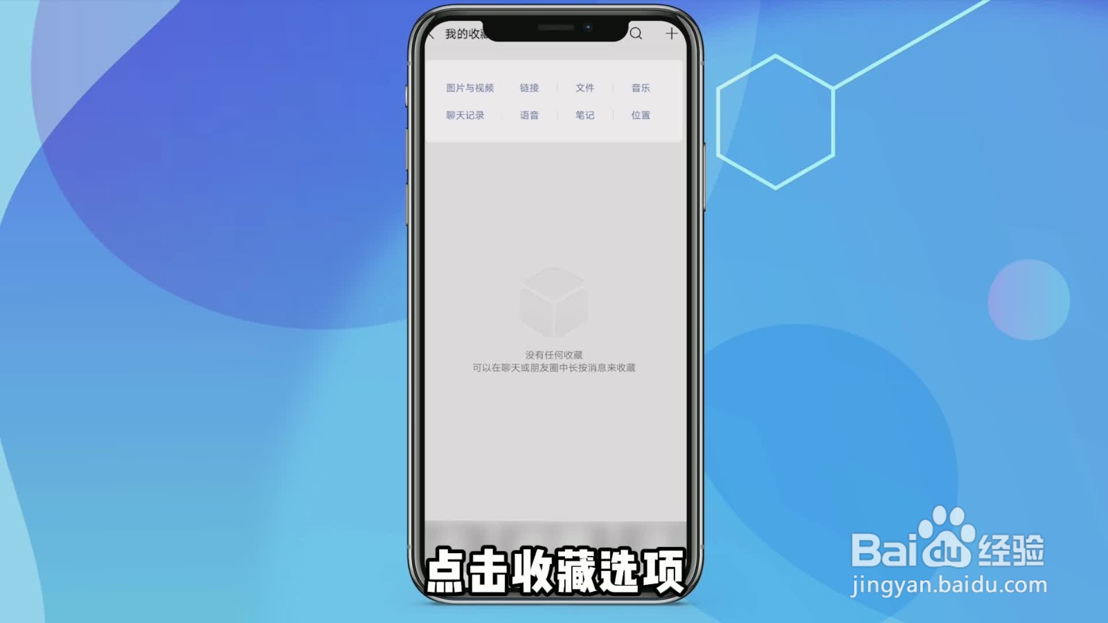 怎么设置微信置顶语