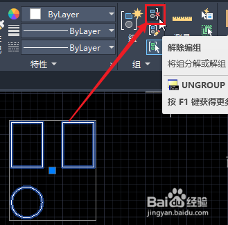 CAD如何创建和解除编组