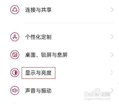 一加手机如何打开阅读模式