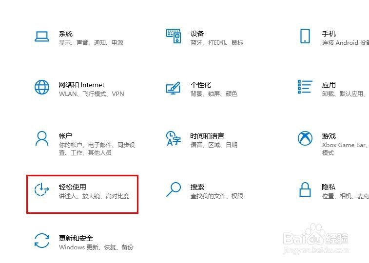 Windows 10 如何更改