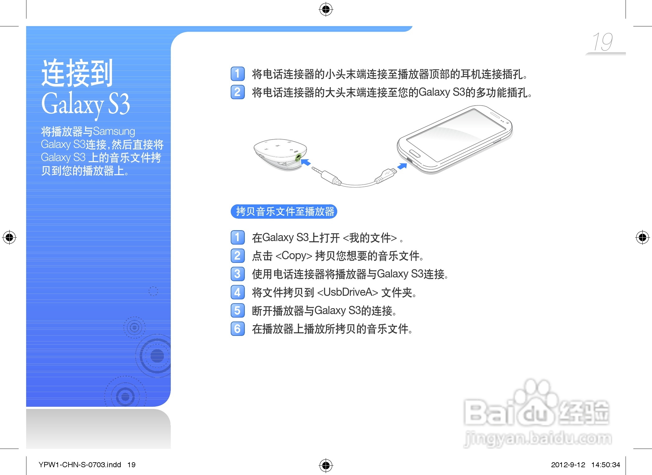 三星YP-W1AW数码音频播放器使用说明书:[2]