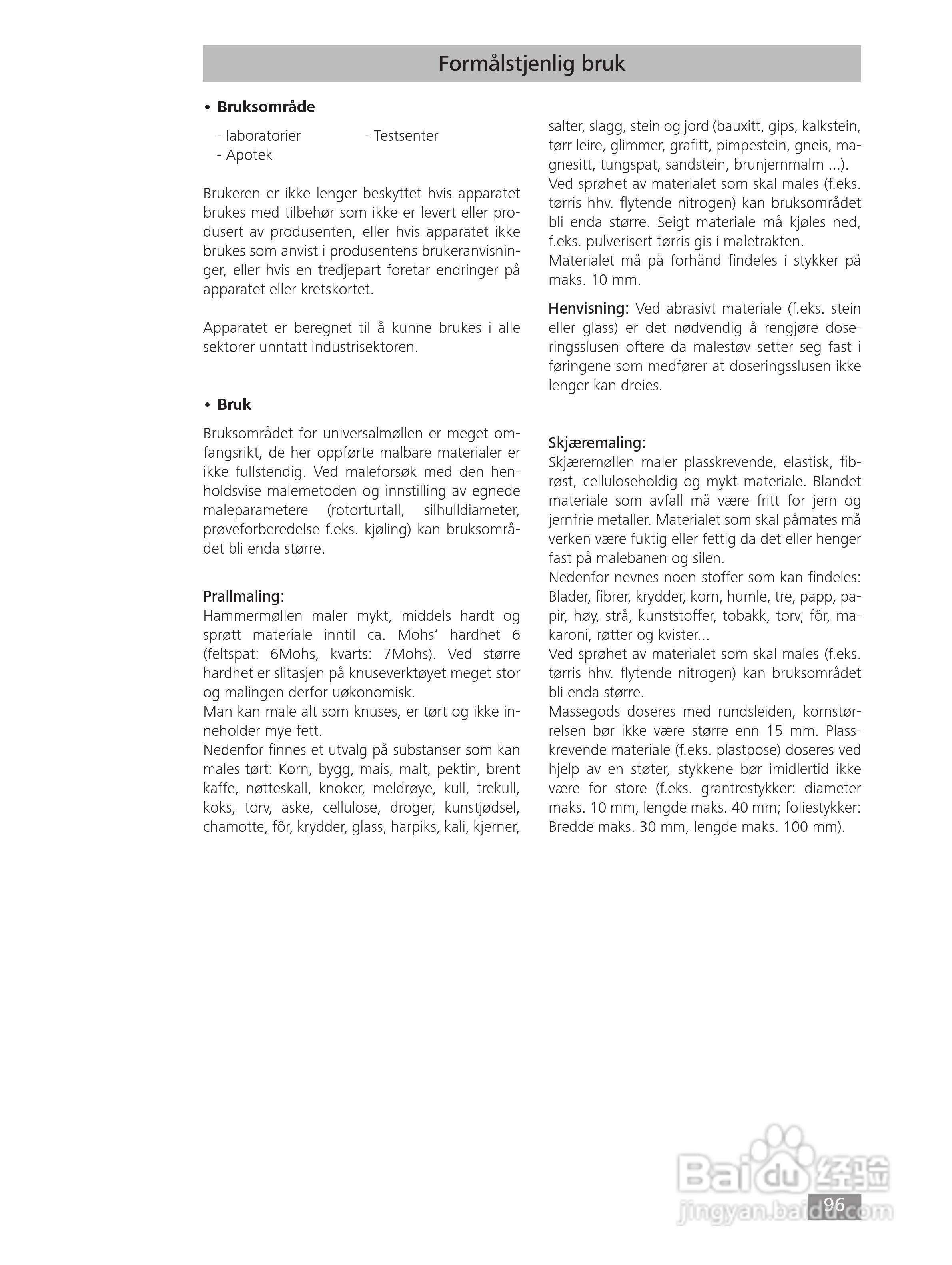 IKA MF10精细研磨机使用说明书:[10]