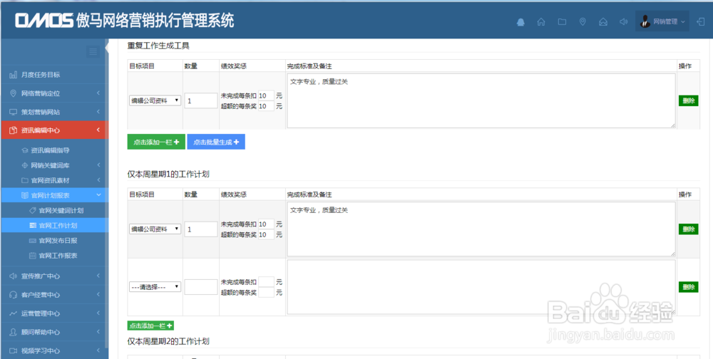企业如何开始做网络营销？