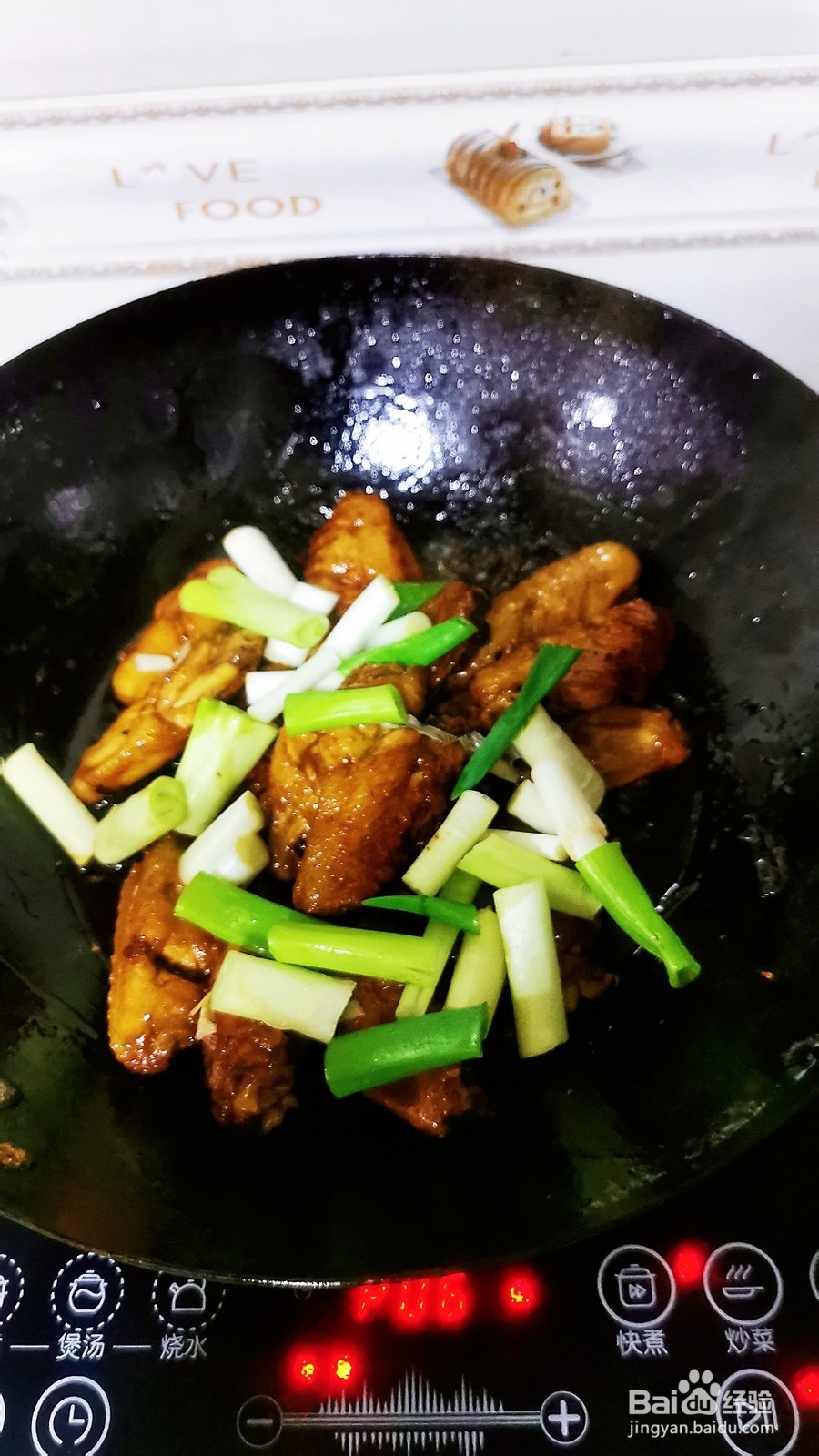 葱油鸡翅的做法