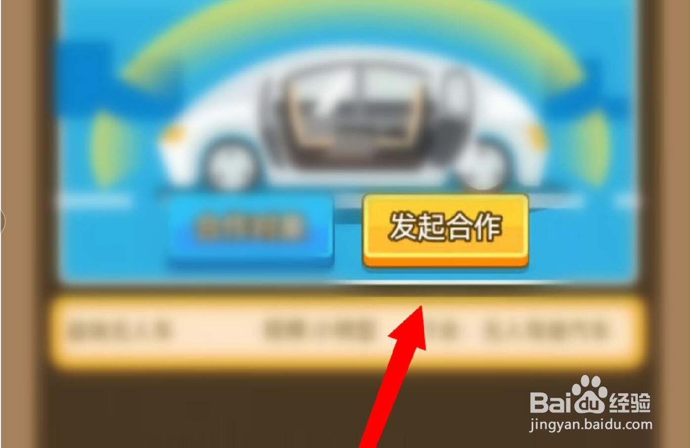 金币大富翁手游企业合作怎么发布