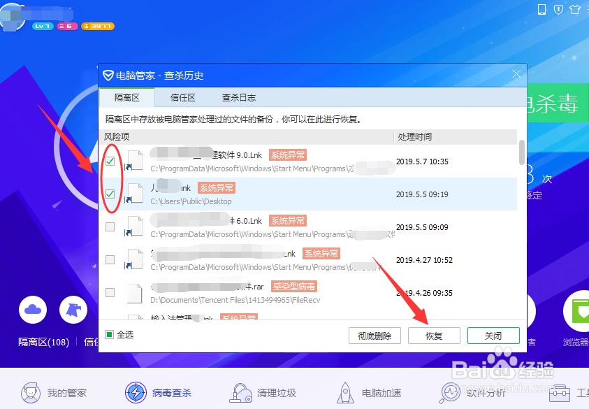 电脑桌面图标打不开咋办？图标异常如何处理？