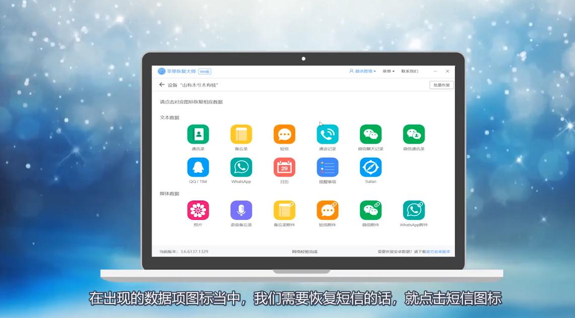 手机短信删除了怎么恢复