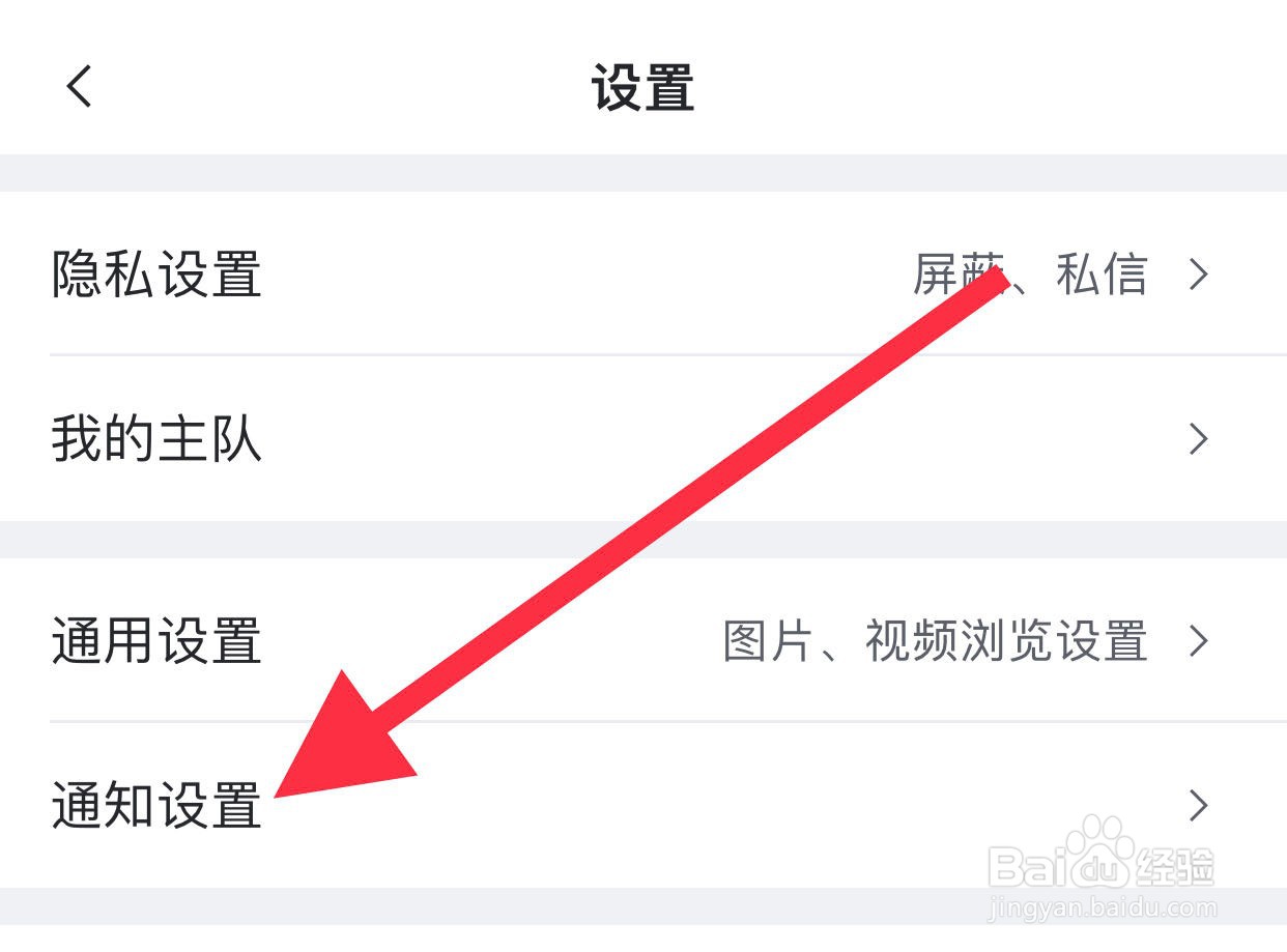 虎扑如何开启社区内容推荐