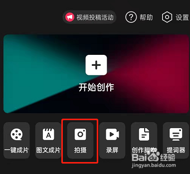 剪映人像虚化功能怎样使用