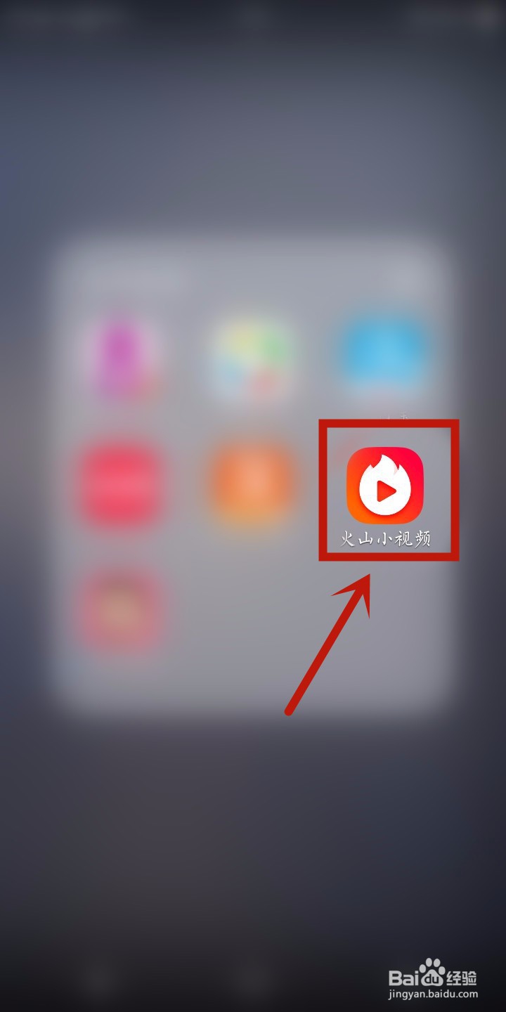 火山小视频里怎样开启功能过滤