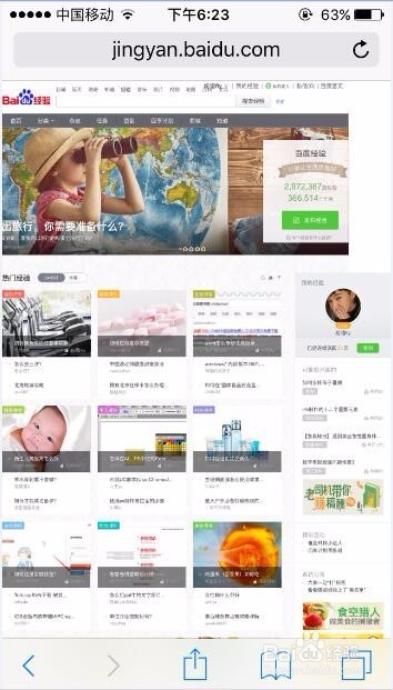 苹果手机的自带的safari浏览器怎么设置成电脑版