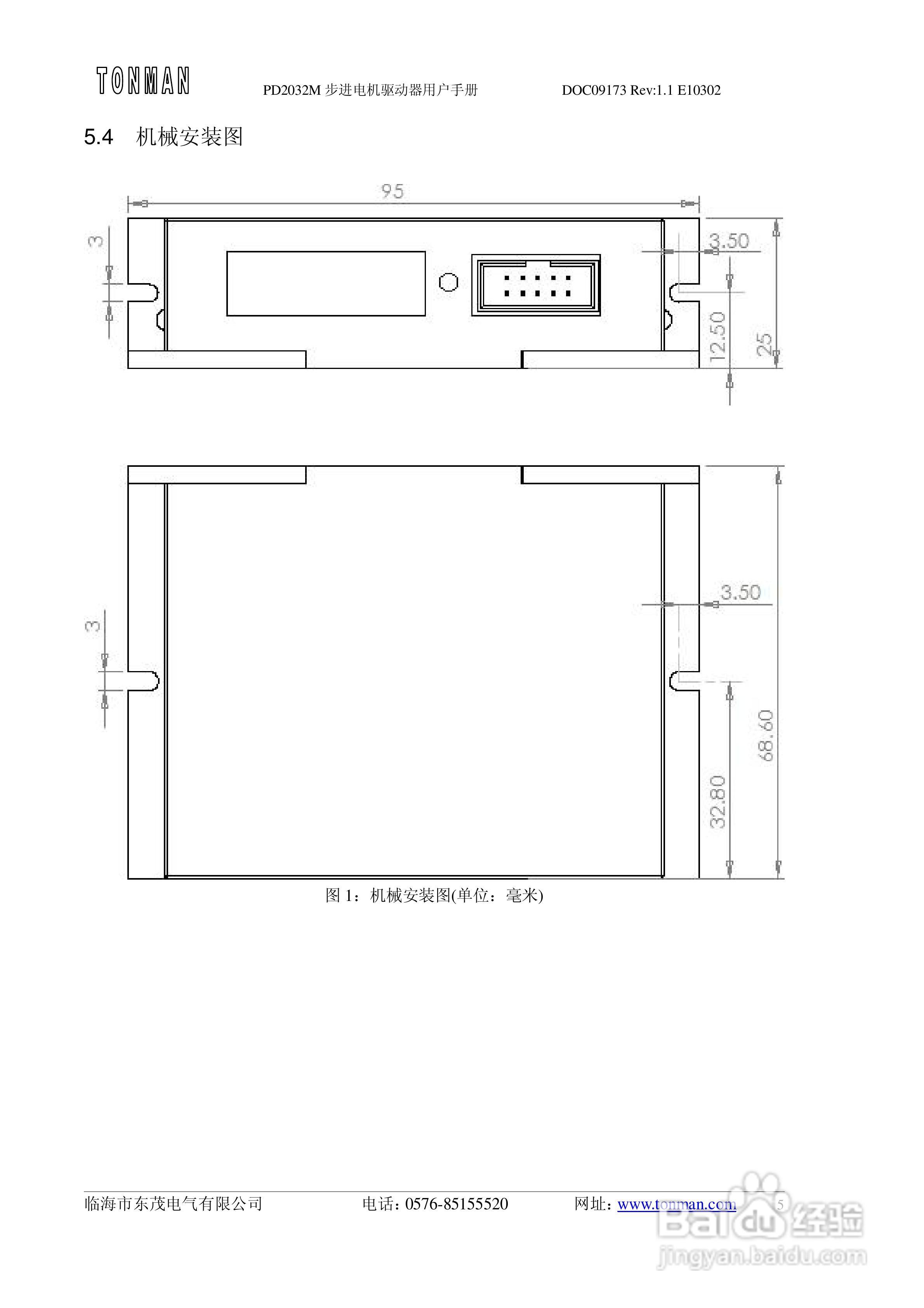 东茂电气PD2032M步进电机驱动器用户手册:[1]