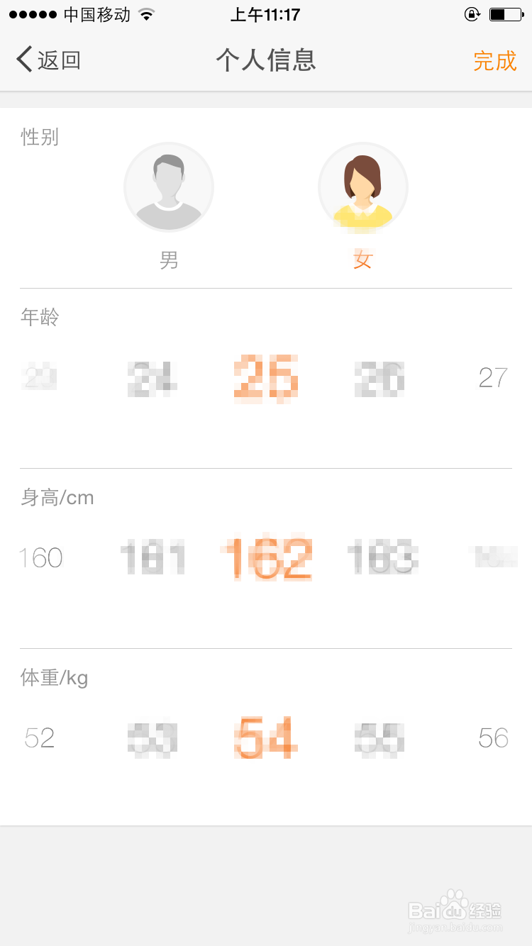 新浪微博怎么设置运动信息