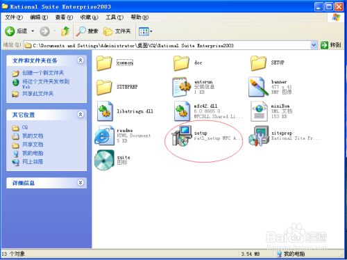 小白必学之CC、CQ的安装方法