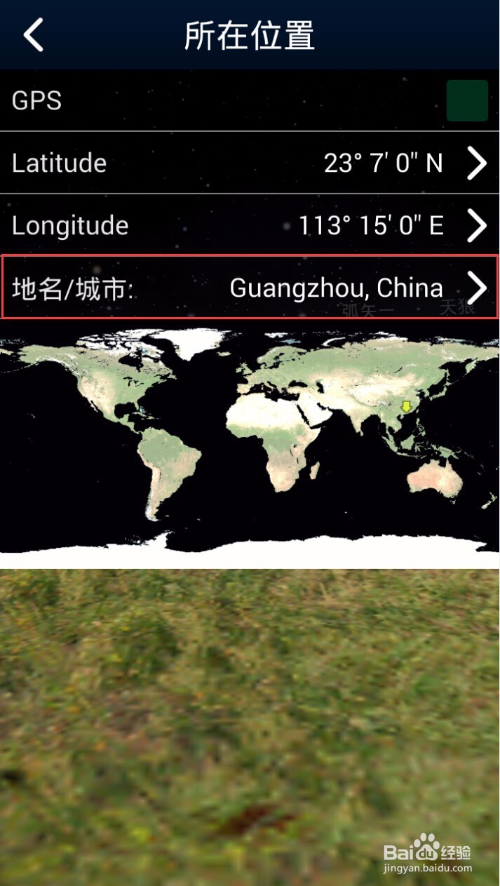 带您用手机看星星--天文软件(stellarium)介绍