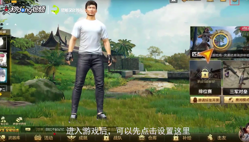 绝地求生全军出击怎么在电脑上玩