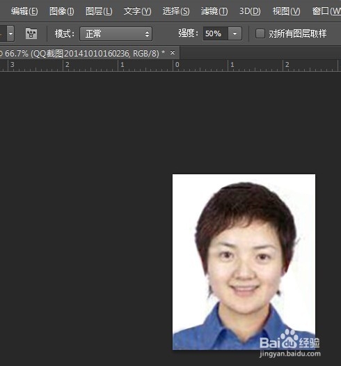 兴趣爱好：[1]PS如何制作社保电子照片