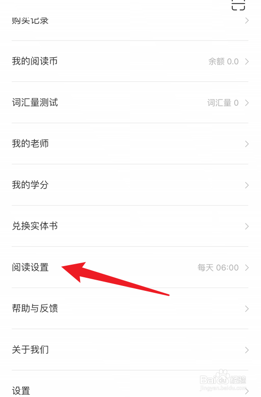薄荷阅读app怎么在阅读中展示中文释义