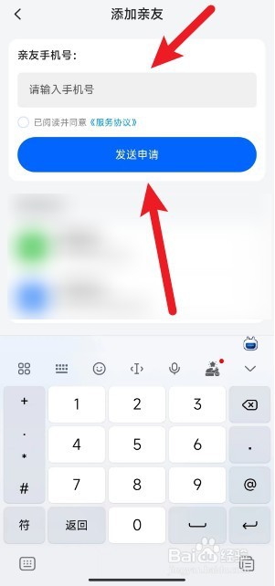 菜鸟裹裹如何设置亲友代取