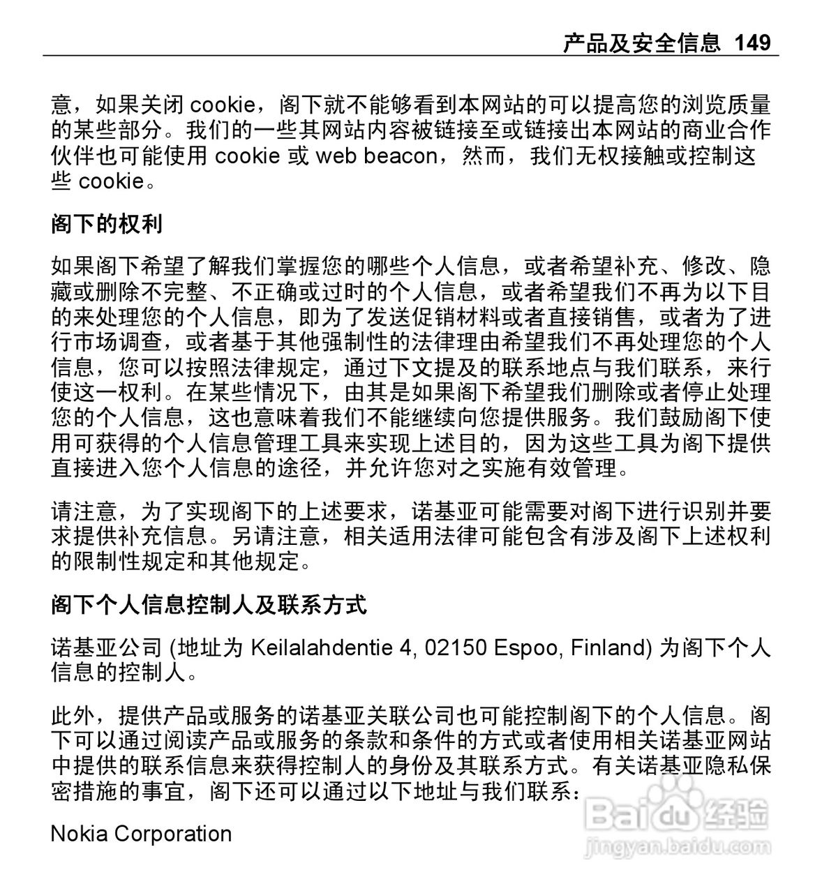 诺基亚X5-01手机使用说明书:[15]
