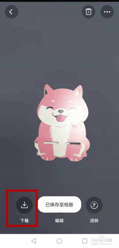 华为p40手机如何抠图