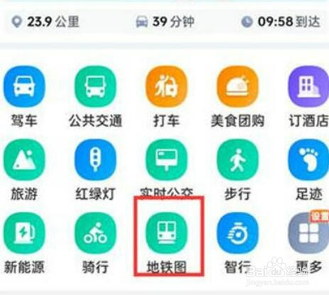百度地图查看地铁线路图方法