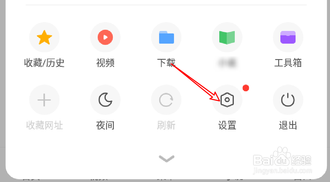 手机360浏览器怎么禁用充电保护功能
