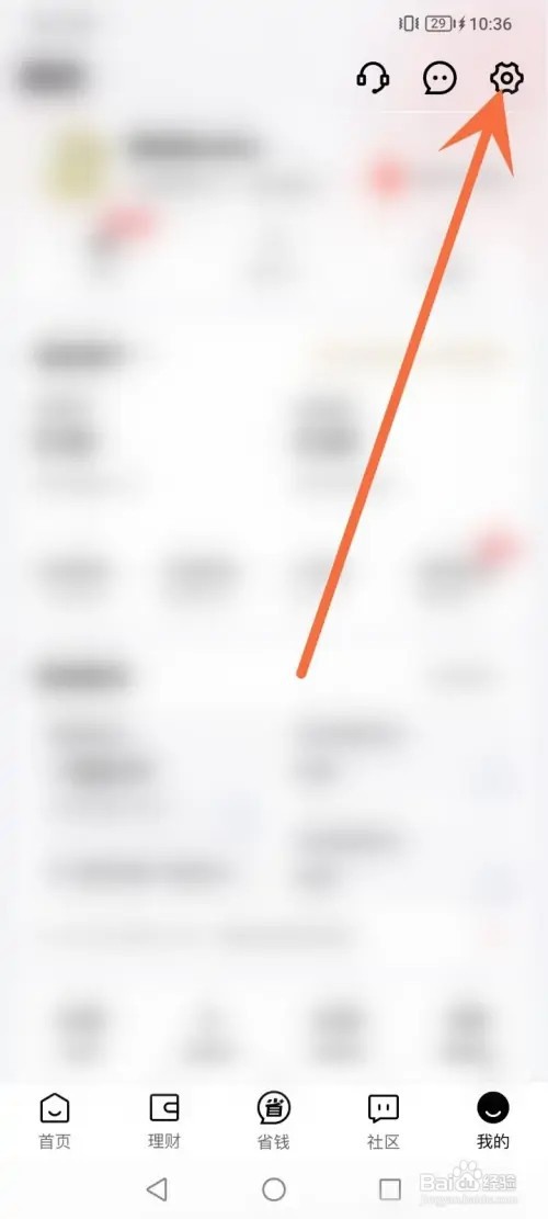 京东金融APP在哪里添加桌面小组件