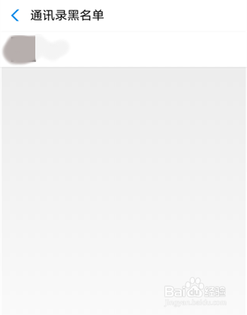 支付宝拉黑的好友在哪里找
