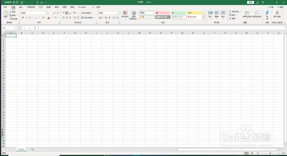 Excel 2019如何插入和删除行和列