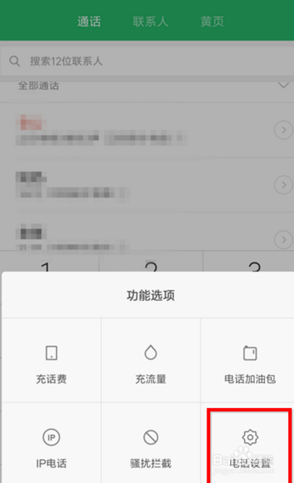 小米手机接电话时出现黑屏为什么