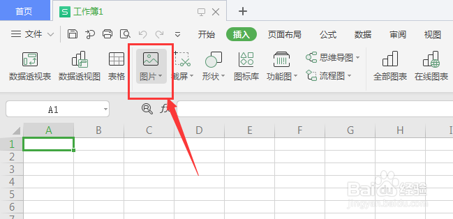 WPS表格中怎么给图片添加渐变描边样式