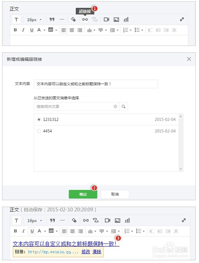 微信公众号订阅号添加不了链接怎么办