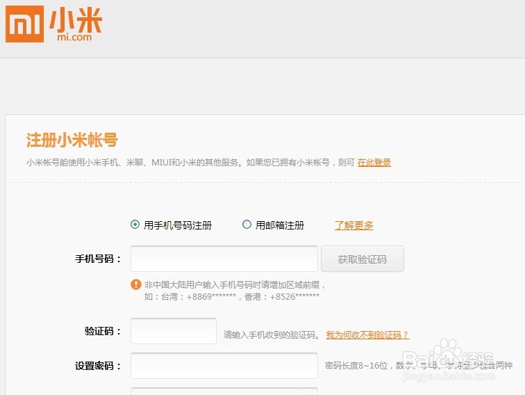 小米酷玩体验资格怎么获得