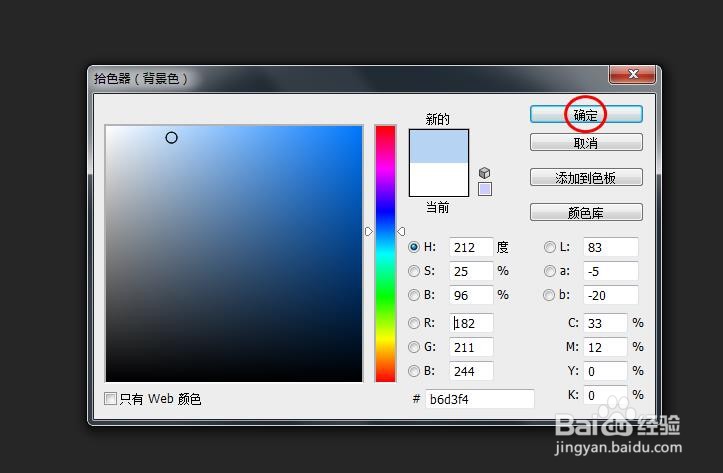 ps怎样设置画布颜色
