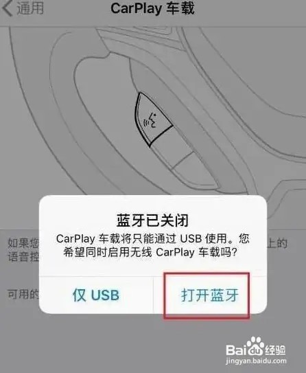 广汽传祺carplay如何连接