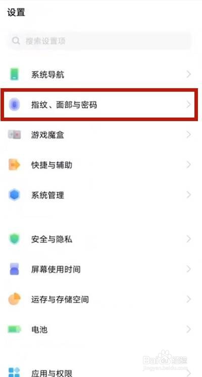 vivos9怎么设置面部识别