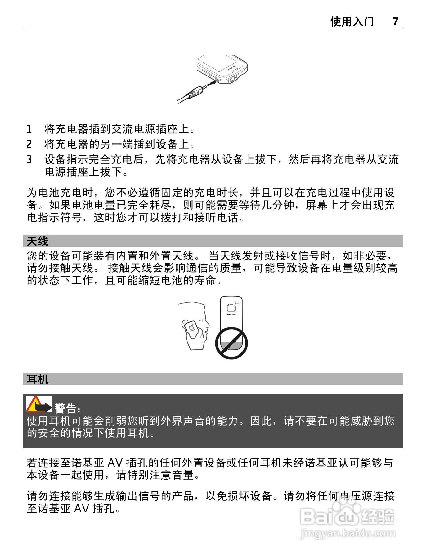诺基亚C1-01手机使用说明书:[1]