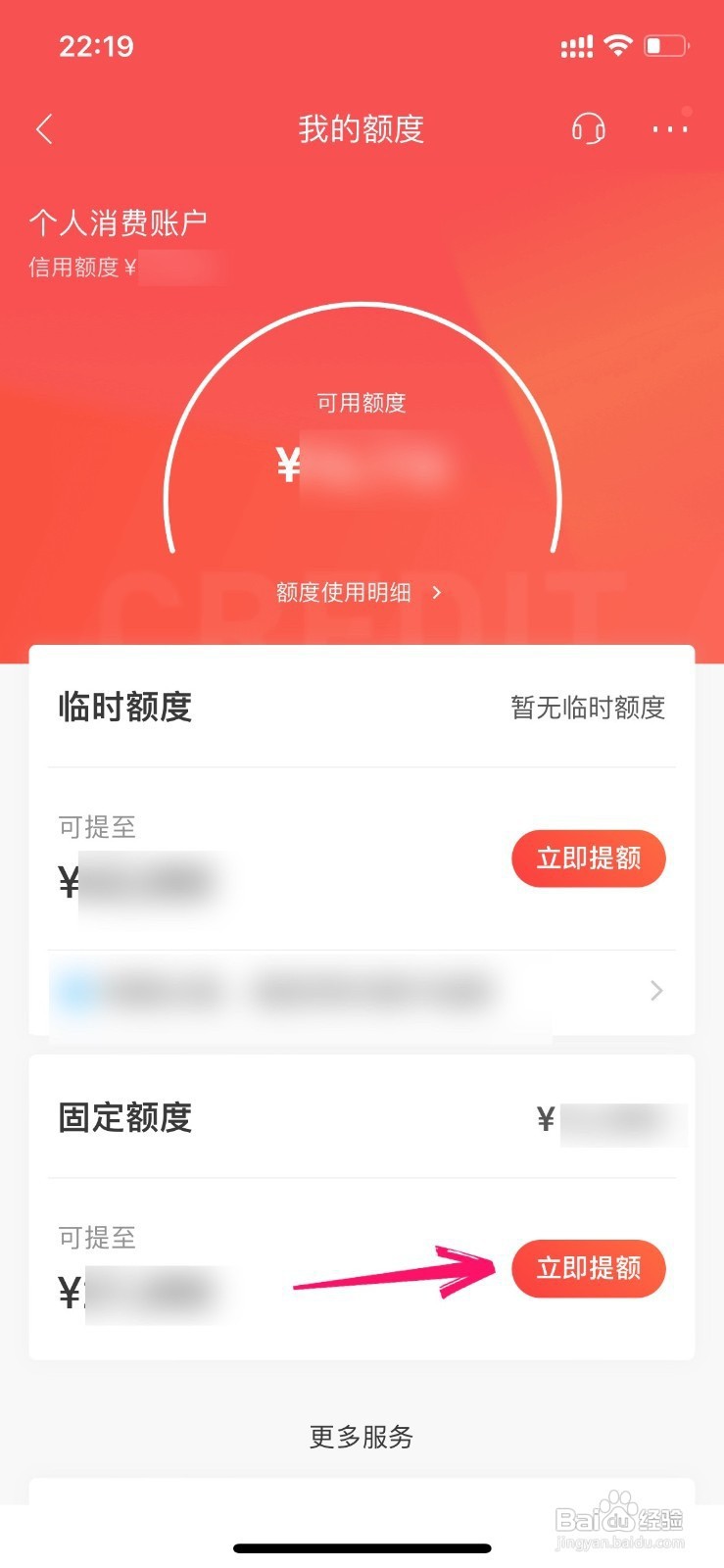 招商信用卡额度如何提升