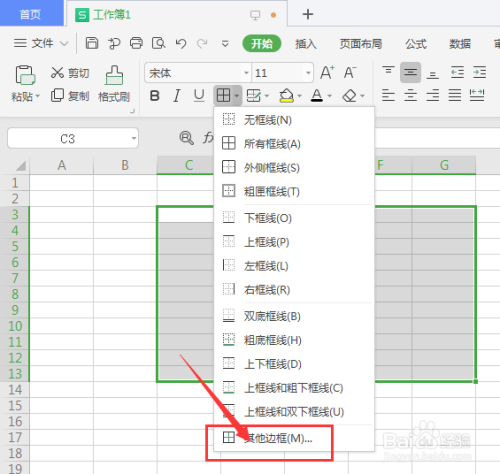WPS表格中如何给单元格添加虚线边框