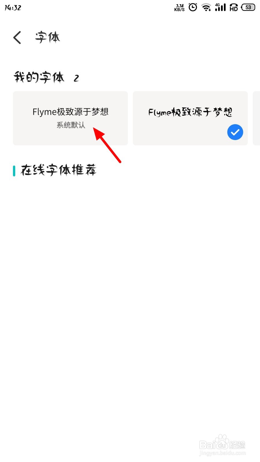 手机怎么恢复正常字体