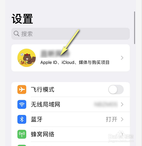 iPhone经常提示尚未备份怎么办