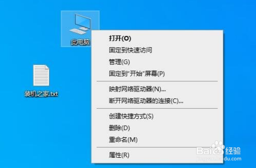 Windows10系统电脑待机后鼠标无法唤醒怎么办