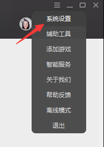 wegame怎么设置下载路径