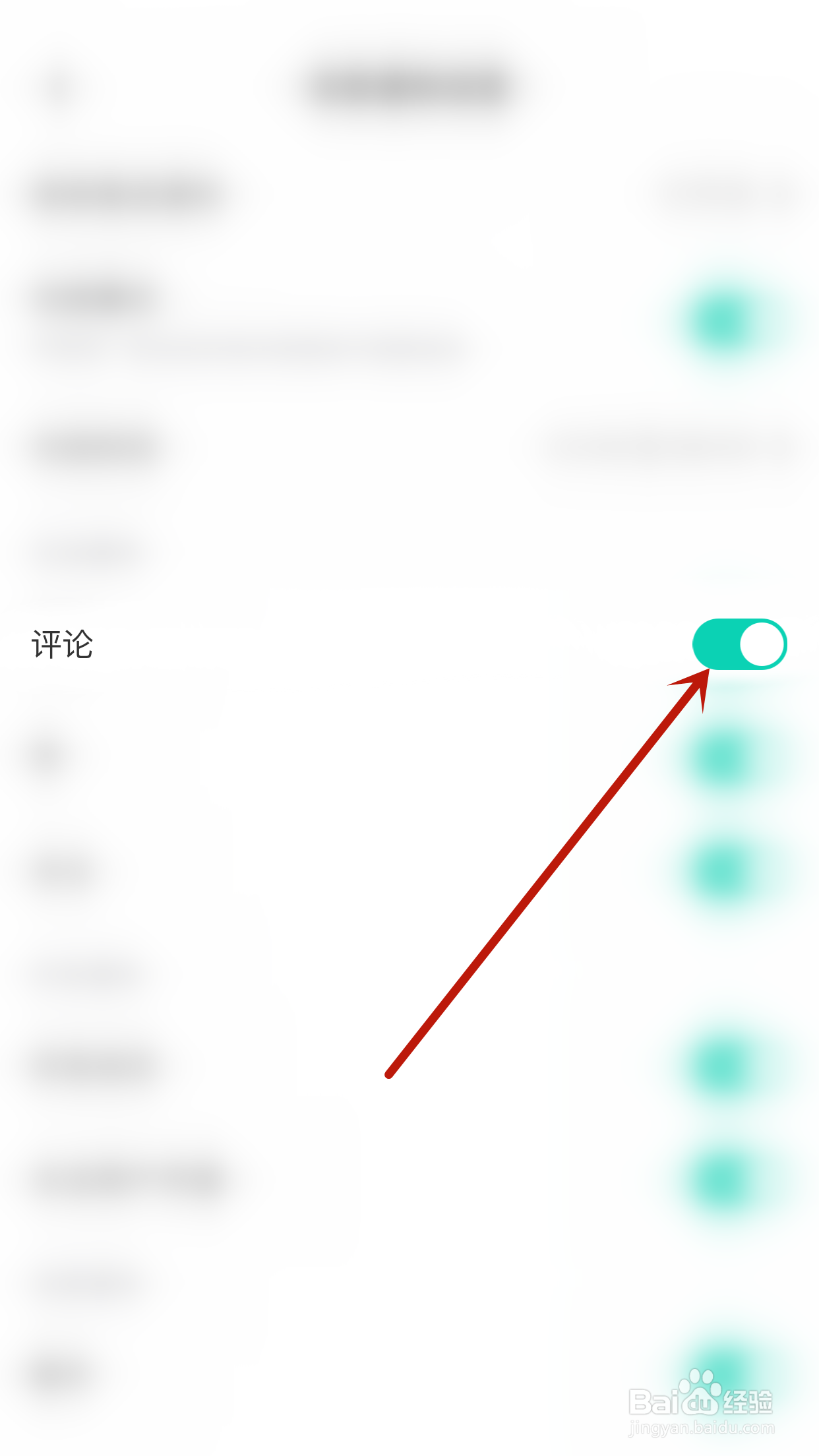 Yo语音如何停用评论通知