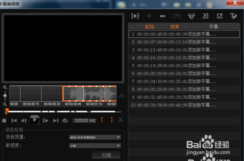 视频怎么添加字幕？（超详细）