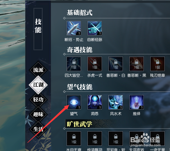 逆水寒奇遇任务何人最知音如何寻找