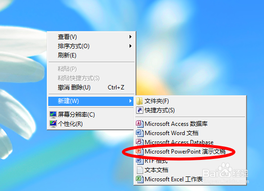 2010ppt怎么插入音频