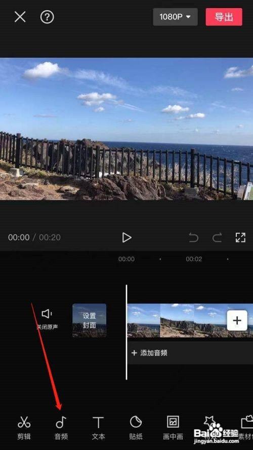 剪映怎么后期加配音?